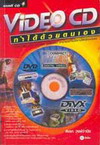 Video CD µͧ (BK0509000023)