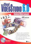 ulead video studio 6.0 ѴѴԴʹµͧ (BK0509000024)