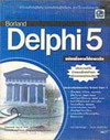 ͡ҹ borland delphi 5 Ѻ͡ҹԧ (BK0509000056)