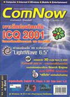 ComNow Ѻ 5 (BK0510000209)