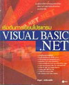 鹡¹ Visual Basic.NET (BK0511000237)