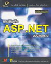 ¹ ASP.NET Ѻó (BK0603000375)