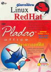 ͡ҹ Linux RedHat  Pladao Office (BK0605000454)