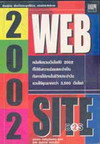 2002 WebSite (BK0607000590)