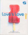 ҹ...ѡ Love's Love 3 (BK0607000651)