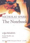 үѹ֡ѡ The Notebook (BK0608000731)