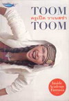 Toom Toom  ʫ (BK0610000834)