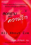 ʧ觤ѡ All About Eve (BK0610000847)
