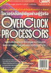 ͡վҧԧ OverClock Processors (BK0612000958)
