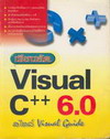 ¹Ѵ Visual C++ 6.0 (BK0702000110)