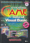 ¹ Game Թ  Visual Basic (BK0704000266)