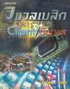Ԫԡ Client / Server (BK0704000298)