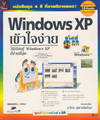 WINDOWS XP 㨧  3 Ե (Windows XP Simplified) (BK0704000323)