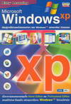 Easy Learning Microsoft Windows XP (BK0706000437)