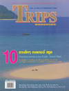 Trips Magazine Ҿѹ 2006 : 10  šк ʵ (BK0706000461)