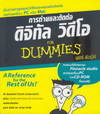 öеѴʹԨԷ Դ for Dummies (BK0707000508)