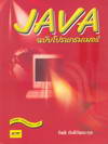 Java Ѻ (BK0707000510)
