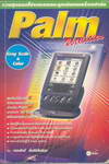 Palm Utilities (BK0707000511)
