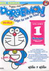Doraemon English-Thai Comics Volumn 1 (BK0708000620)