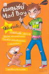  Mad Boy (BK0708000672)