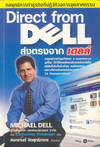 Direct from DELL 觵çҡ  (BK0708000702)