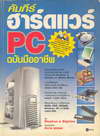  PC ѺҪվ + CD-Rom (BK0710000762)