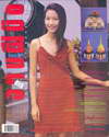 ҹ Handicraft Magazine շ 17 Ѻ 194 Ш͹áҤ 2543 (BK0710000764)