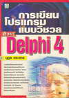 ¹ẺԪ  Delphi 4 (BK0711000826)
