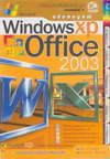 WINDOWS XP OFFICE 2003 .ó (BK0801000001)