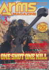Arms Magazine Mar.2002 (BK0802000144)
