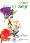 ѴѺ Flowers design (BK0805000415)