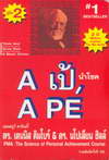 A  ⪤ A PE' ͹ ๡ 2 (BK0805000466)