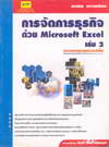 èѴøáԨ Microsoft Excel  2 (BK0807000532)
