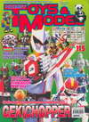 Hobby Toys & Model Volume 115/2007 (BK0809000561)