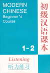 Modern Chinese Beginner's Course 1-3 (BK0809000589)