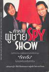 ѡѧ Spy Show (BK0810000628)