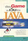 ¹ Game 纴 Java (BK0812000708)