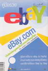  eBay & PayPal (BK0902000038)