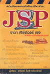 JSP ѺǺ (BK0902000099)