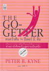 The GO-GETTER ҽѹ (BK0902000112)