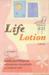 Life Lotion (BK0902000163)
