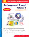 Advanced Excel Volumn 2 (BK0904000319)