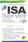 ISA Server ԡ-ԡ-ԡ  (BK0907000509)