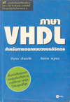  VHDL Ѻ͡ẺǧôԨԵ (BK0909000642)