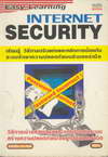 Internet Security (BK0909000664)