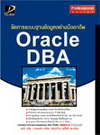 ѴкҹҧҪվ Oracle DBA (BK0909000679)