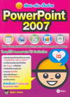 ¹  繧 PowerPoint 2007 (BK0912000687)
