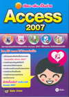 ¹  繧 Access 2007 (BK0912000689)