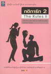 ԡѡ 2 The Rules II (BK0912000700)