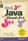 ¹ Java  Visual J++ (BK1003000101)